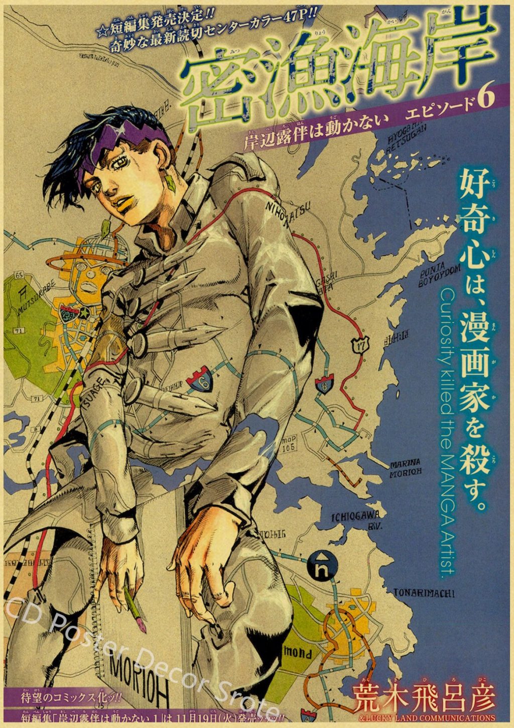 Anime JoJo Bizarre Adventure Retro Poster Kraft Paper Prints and Posters DIY Home Bar Cafe Movie 21 - Anime Posters Shop