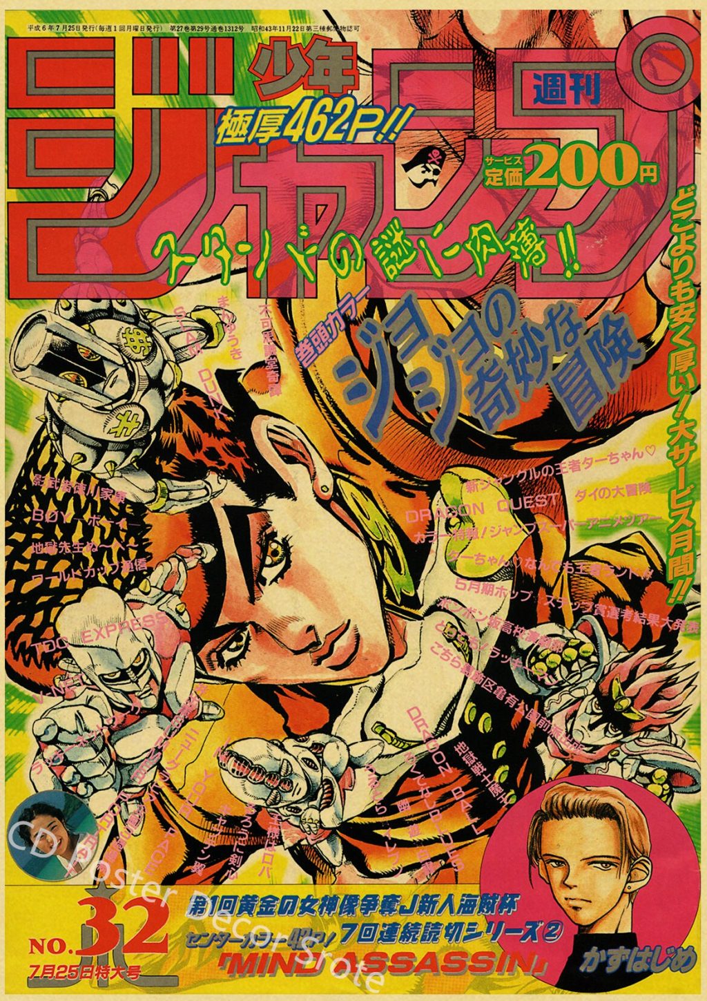 Anime JoJo Bizarre Adventure Retro Poster Kraft Paper Prints and Posters DIY Home Bar Cafe Movie 4 - Anime Posters Shop