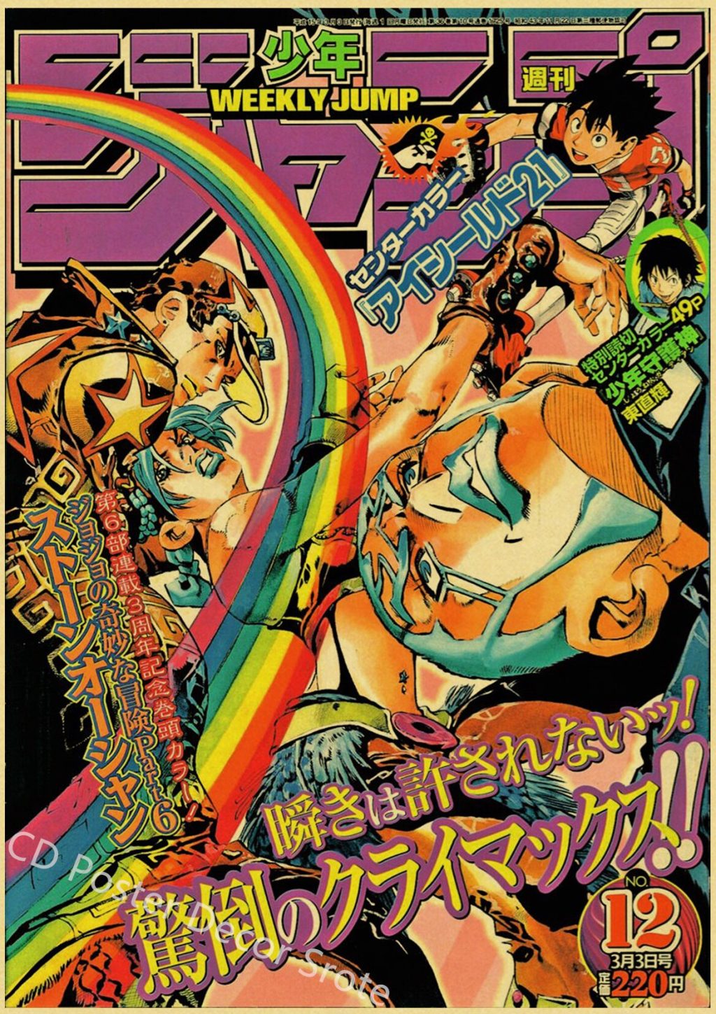 Anime JoJo Bizarre Adventure Retro Poster Kraft Paper Prints and Posters DIY Home Bar Cafe Movie 6 - Anime Posters Shop