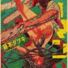 chainsawman poster 07 128 - Anime Posters Shop